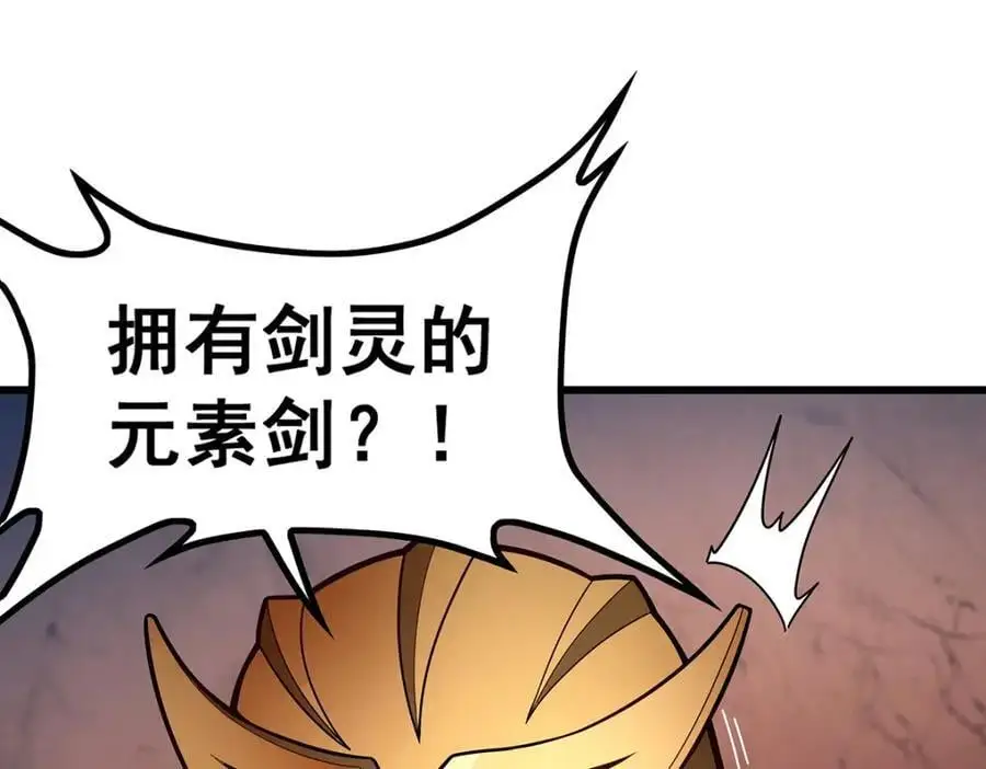 第395话 圣洁之光 第14页