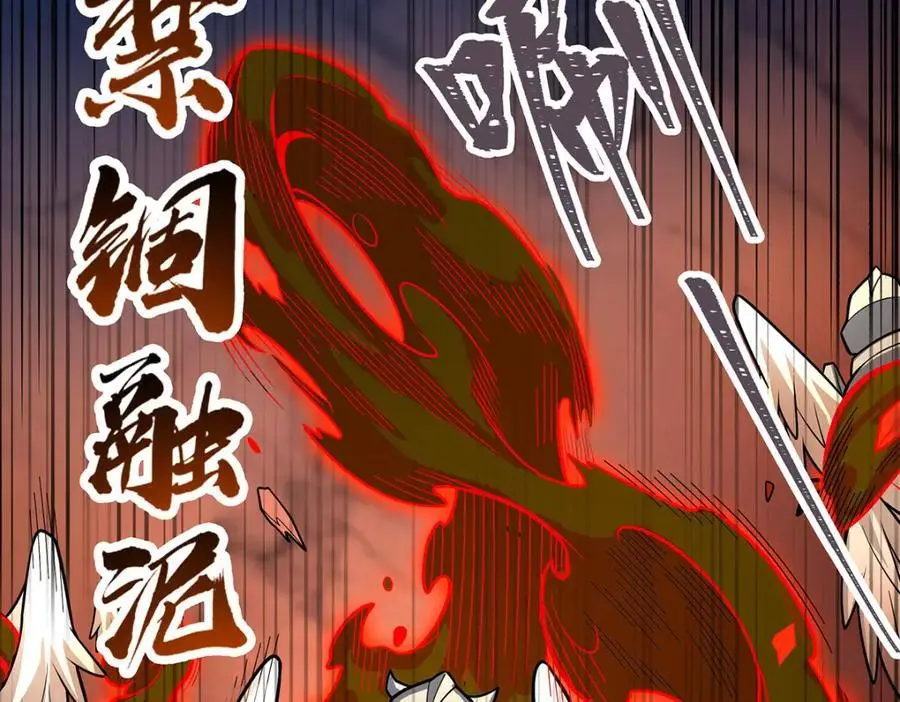第395话 圣洁之光 第24页
