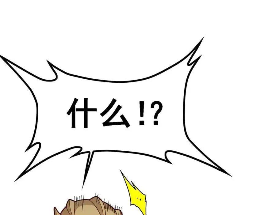 第395话 圣洁之光 第28页