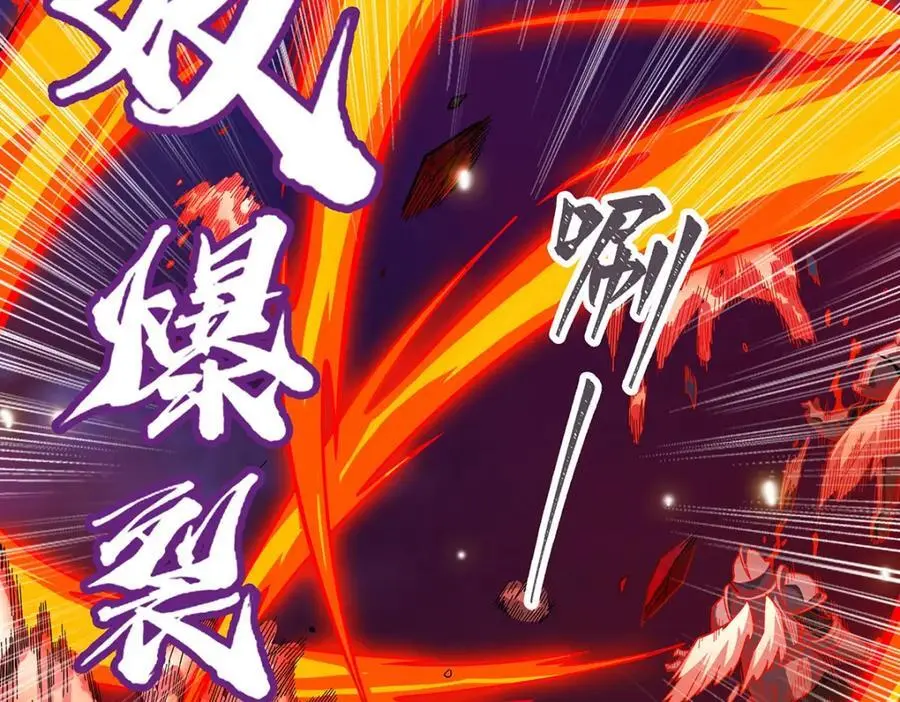 第395话 圣洁之光 第36页