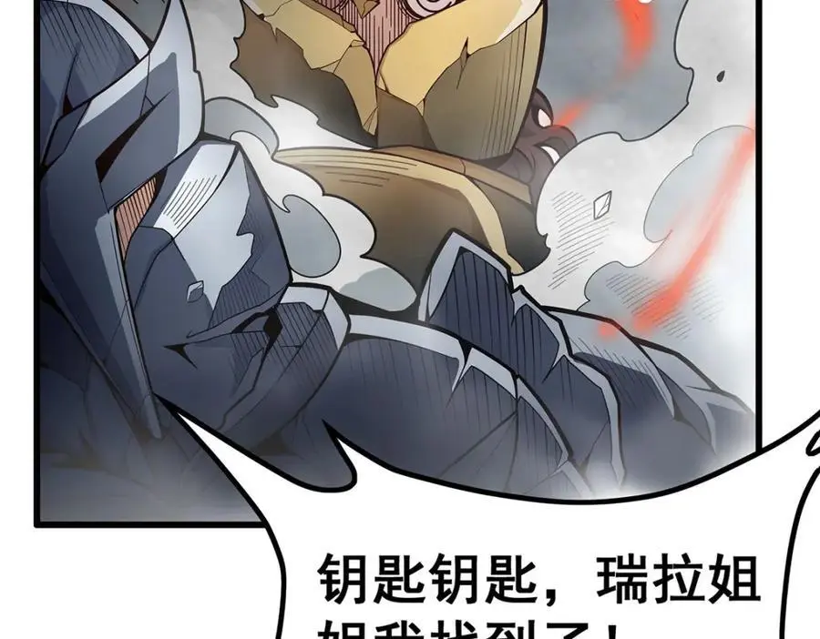 第395话 圣洁之光 第52页