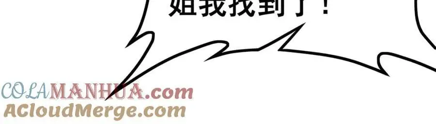 第395话 圣洁之光 第53页