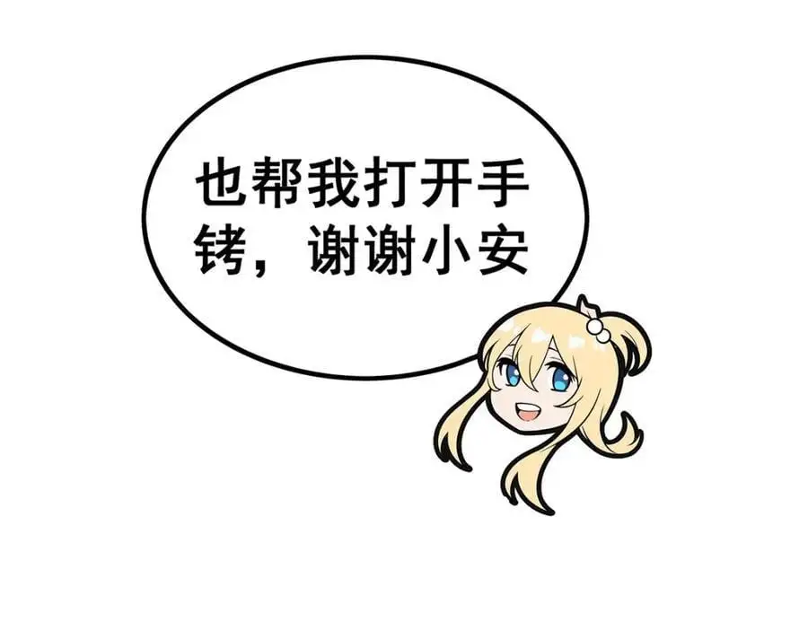 第395话 圣洁之光 第54页