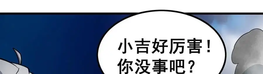 第395话 圣洁之光 第55页