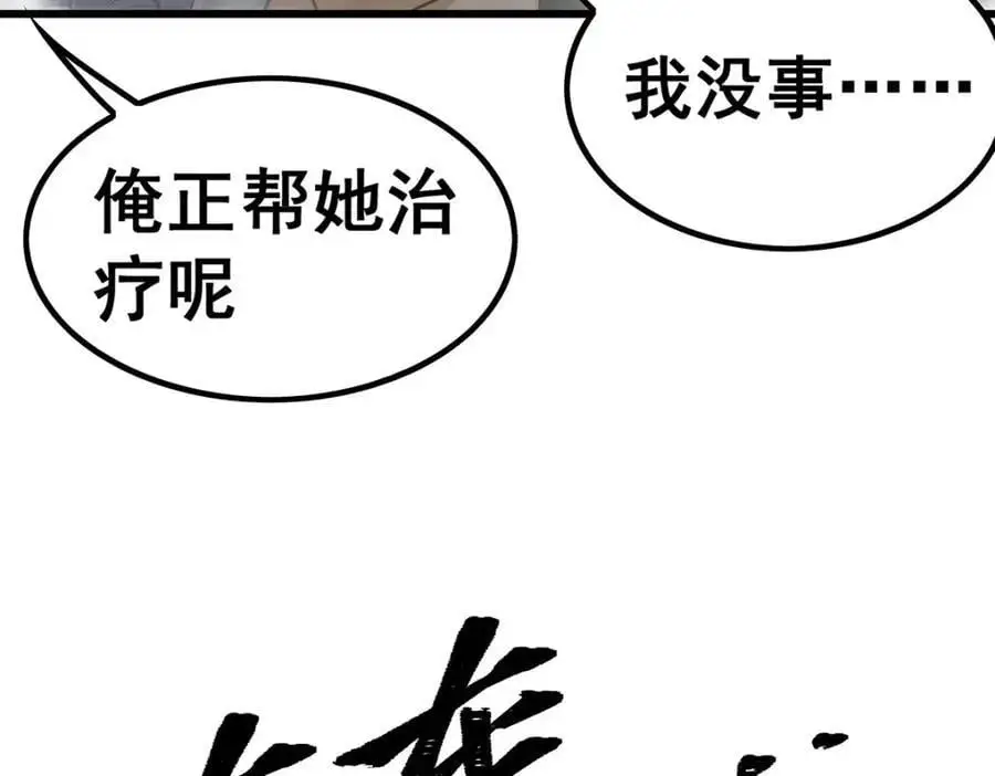 第395话 圣洁之光 第58页