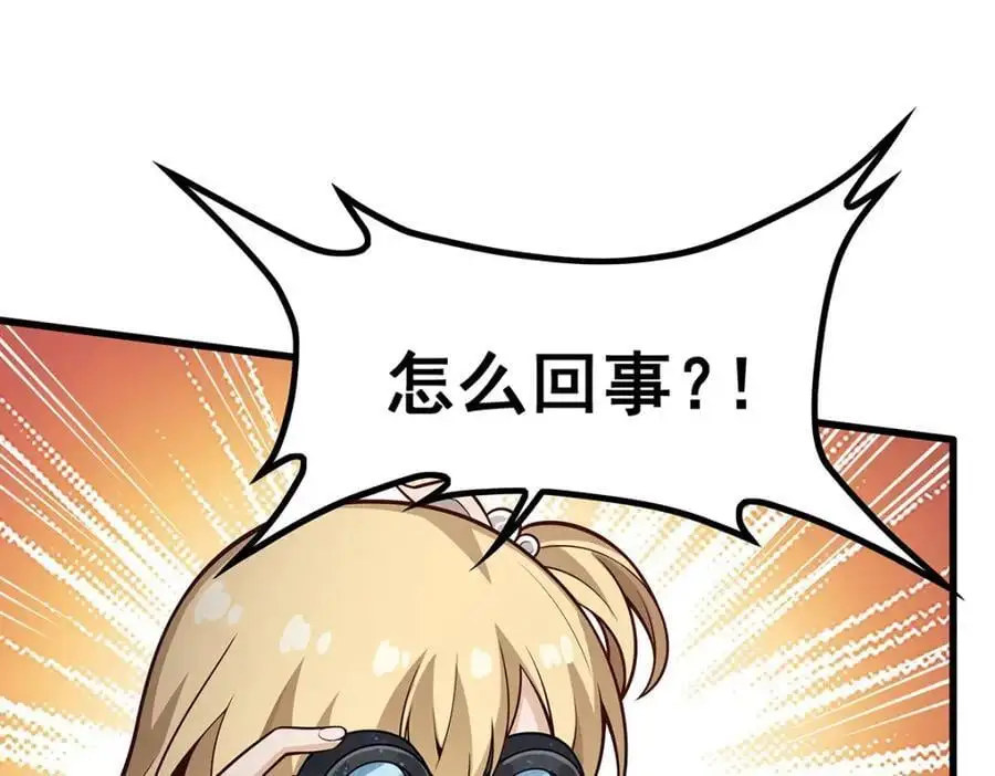 第395话 圣洁之光 第62页
