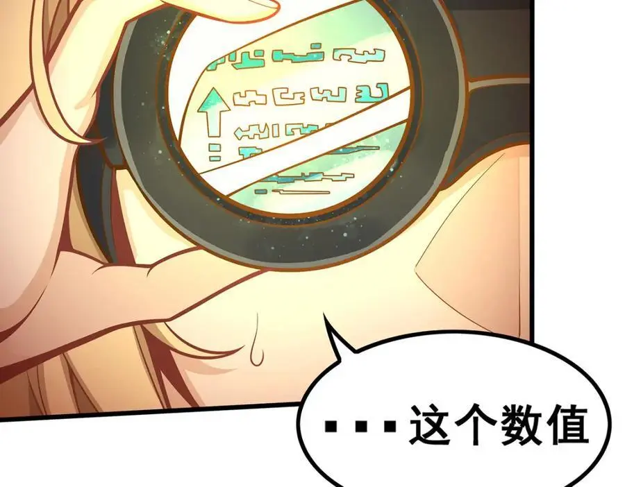 第395话 圣洁之光 第66页