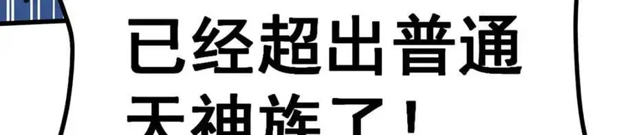 第395话 圣洁之光 第71页