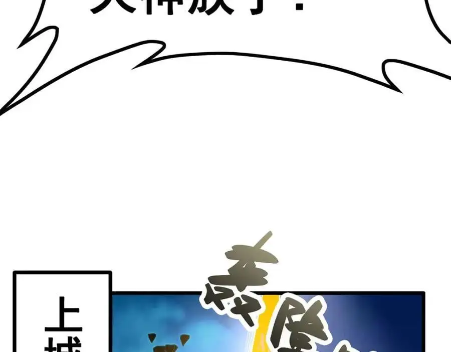 第395话 圣洁之光 第72页