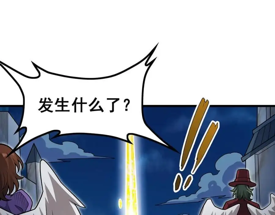 第395话 圣洁之光 第76页