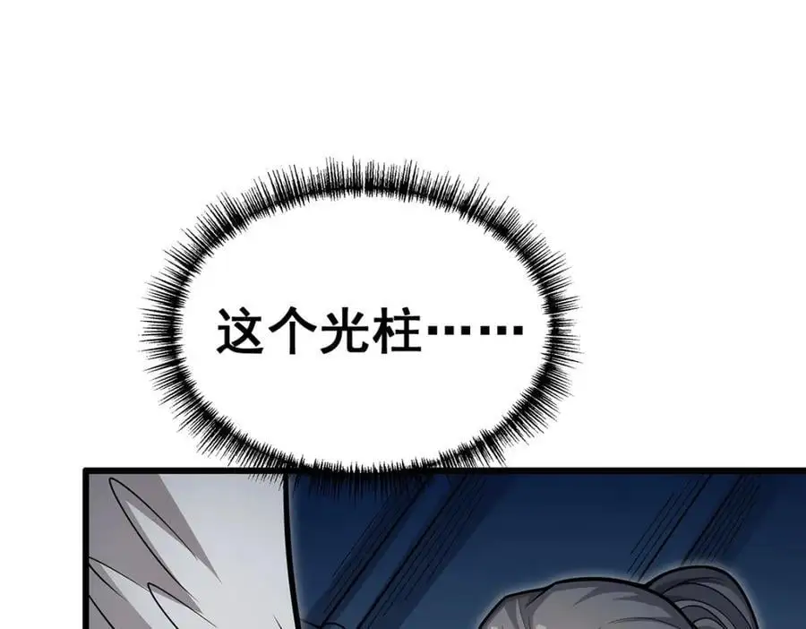 第395话 圣洁之光 第78页