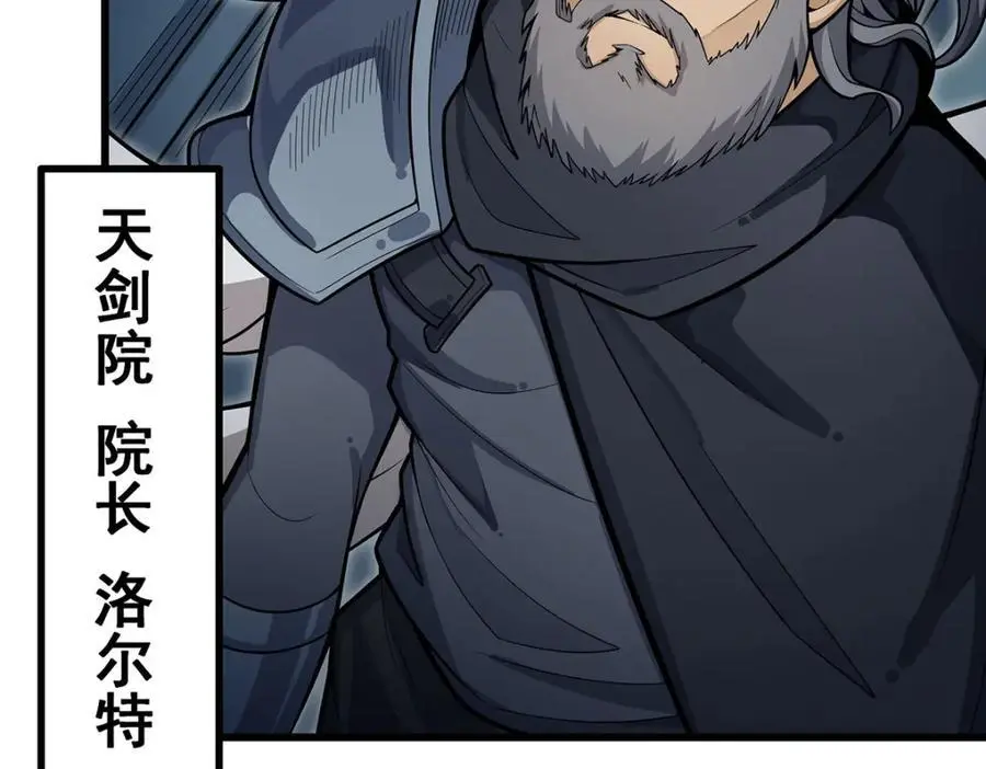 第395话 圣洁之光 第80页