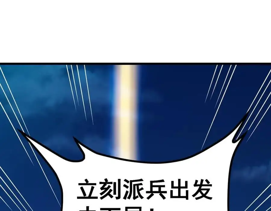 第395话 圣洁之光 第82页