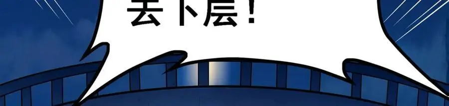 第395话 圣洁之光 第83页