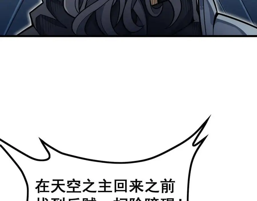第395话 圣洁之光 第86页