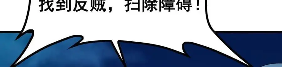 第395话 圣洁之光 第87页
