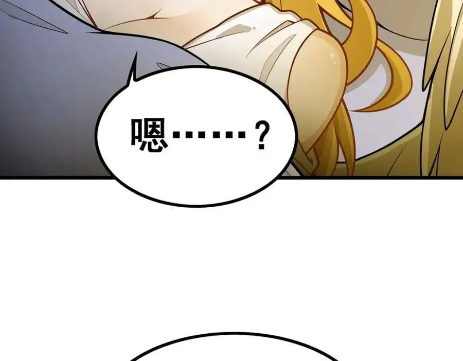 第395话 圣洁之光 第94页