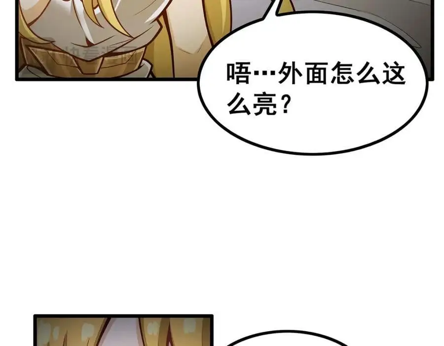 第395话 圣洁之光 第98页