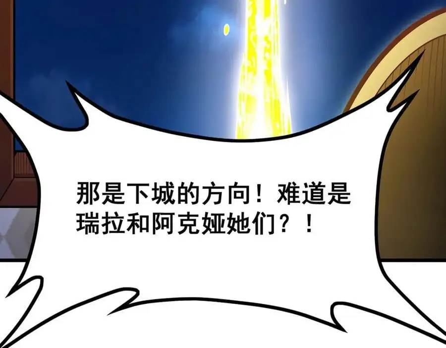 第395话 圣洁之光 第102页