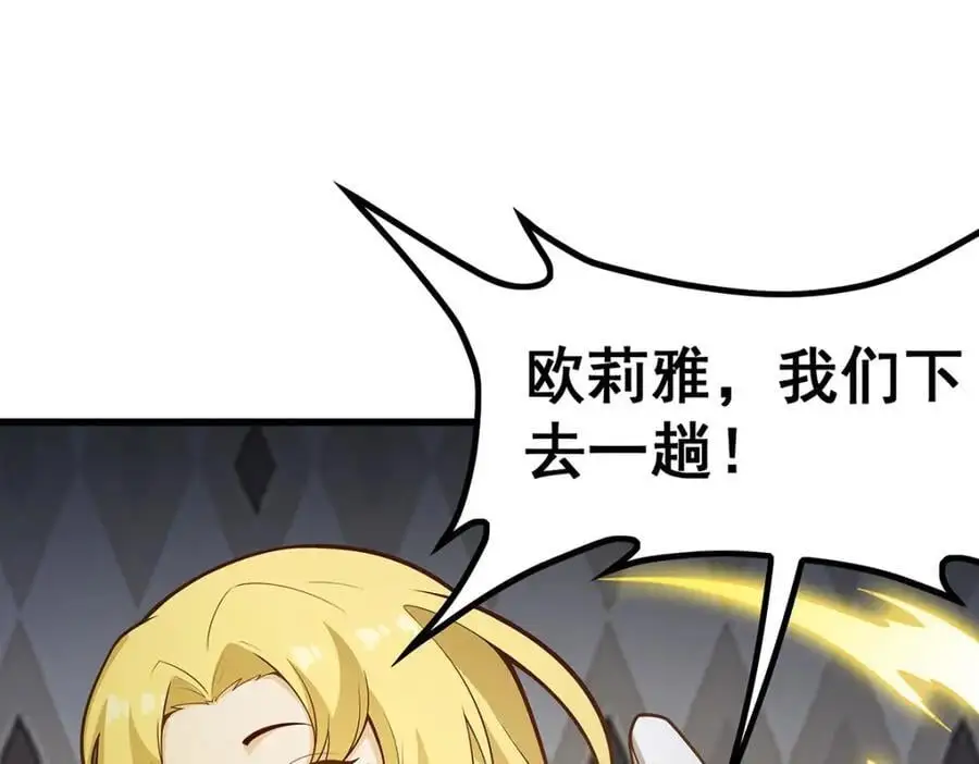第395话 圣洁之光 第104页
