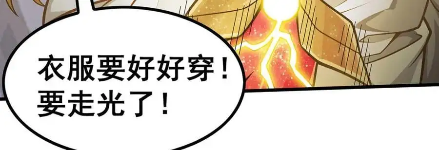 第395话 圣洁之光 第107页