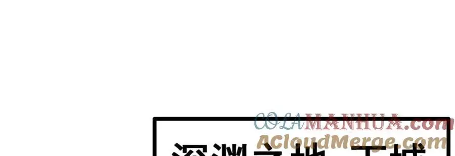 第395话 圣洁之光 第109页
