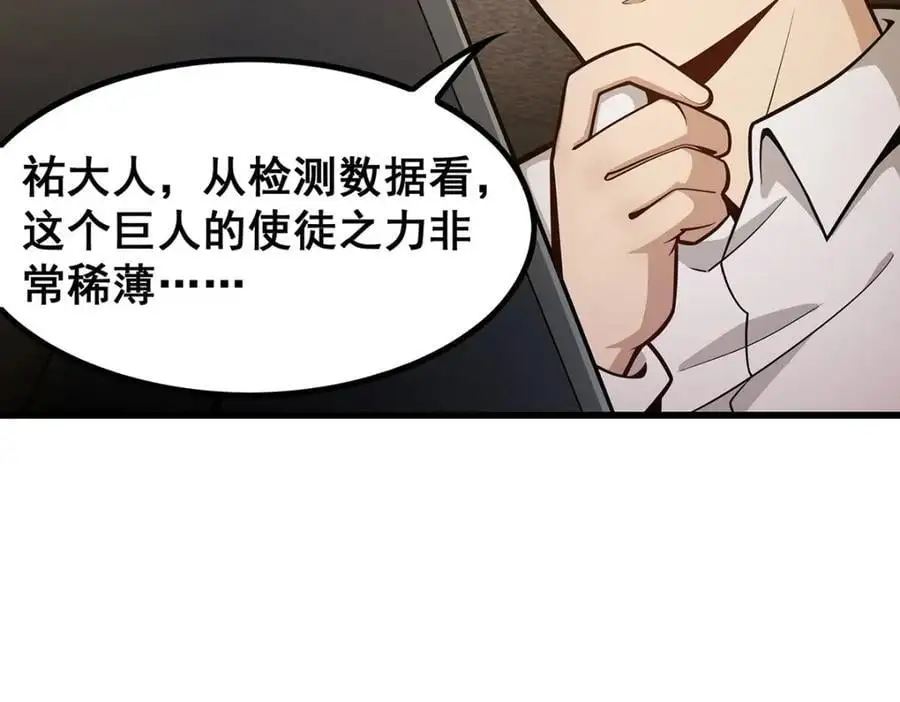 第395话 圣洁之光 第118页