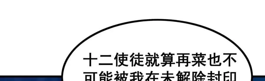 第395话 圣洁之光 第119页