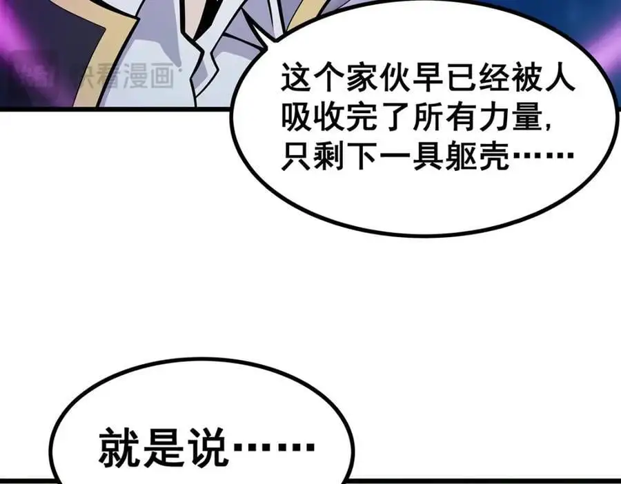 第395话 圣洁之光 第122页