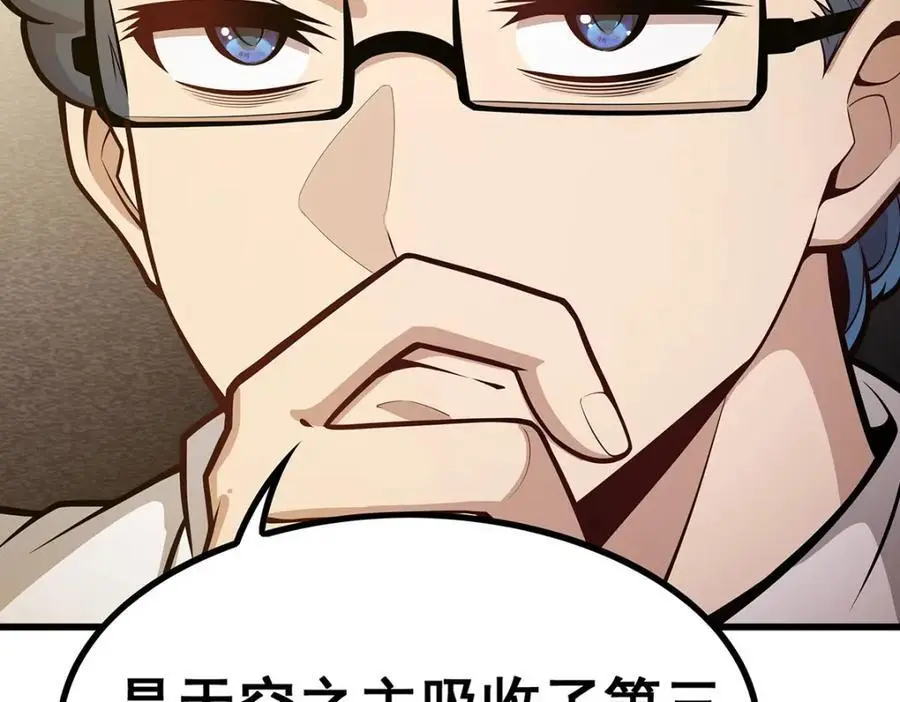 第395话 圣洁之光 第124页