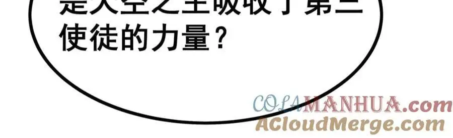 第395话 圣洁之光 第125页