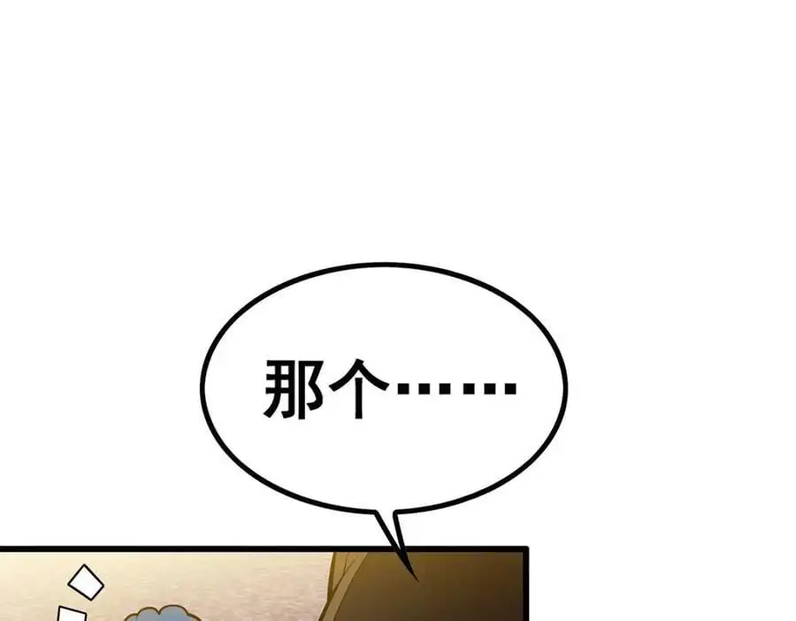 第395话 圣洁之光 第126页