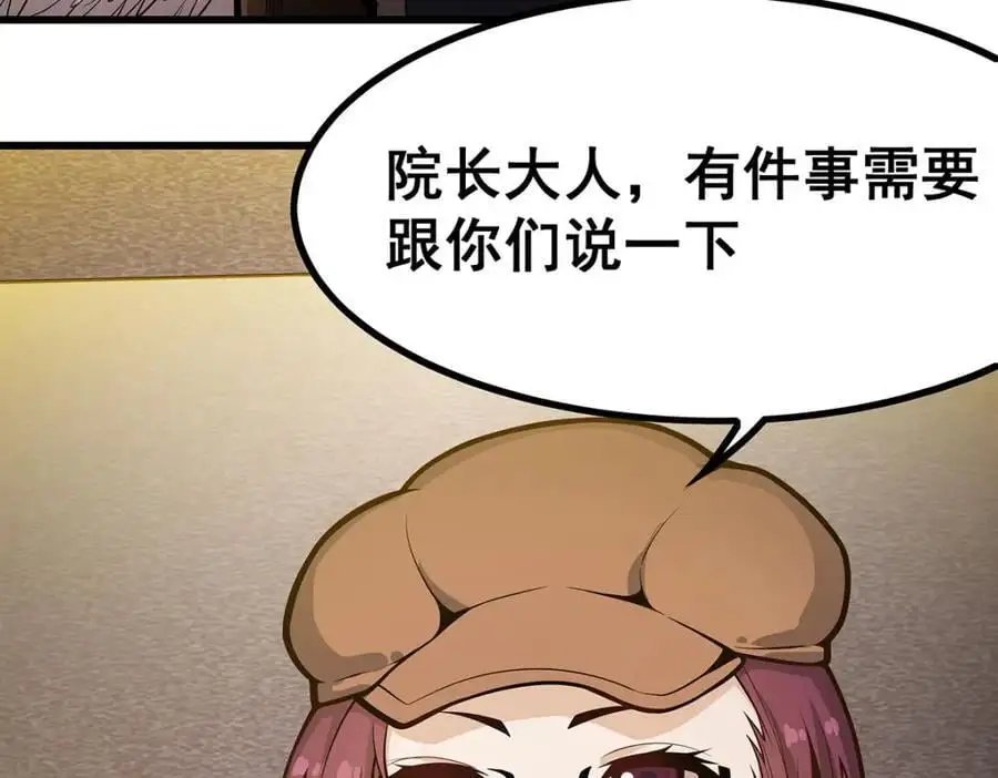 第395话 圣洁之光 第128页