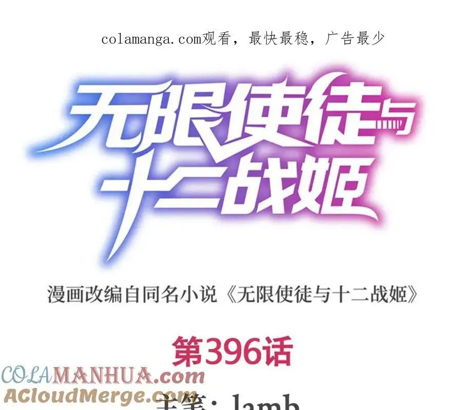 第396话 同源血脉 第1页