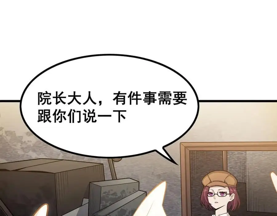 第396话 同源血脉 第4页