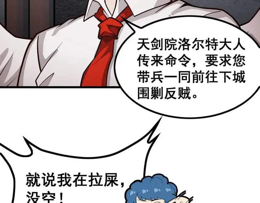 第396话 同源血脉 第10页