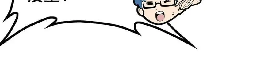 第396话 同源血脉 第11页