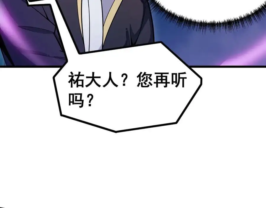 第396话 同源血脉 第14页