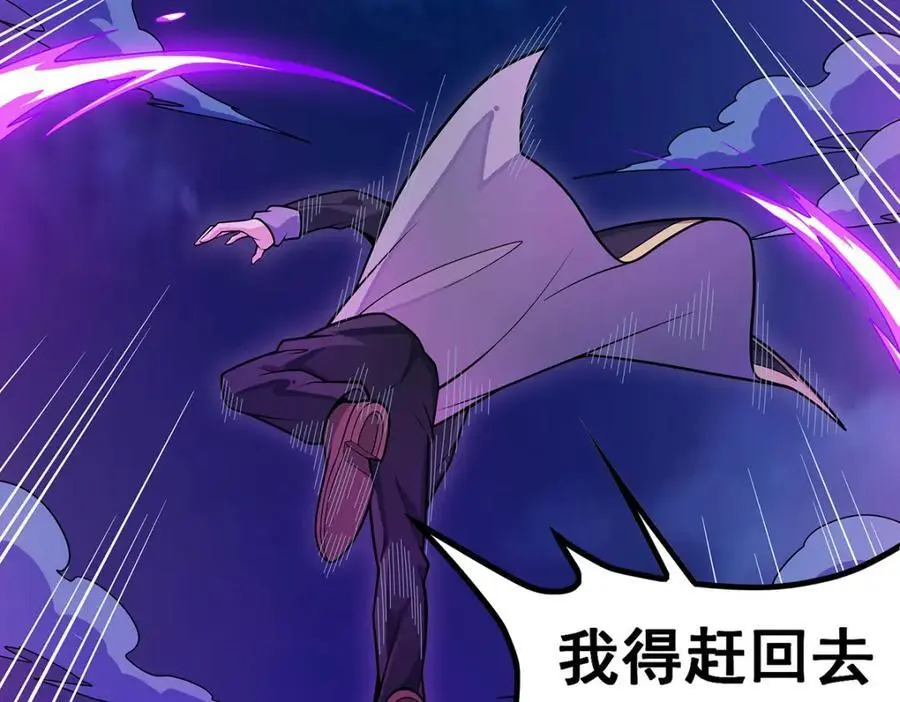 第396话 同源血脉 第16页