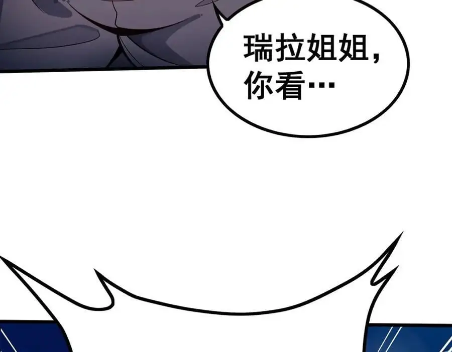 第396话 同源血脉 第24页