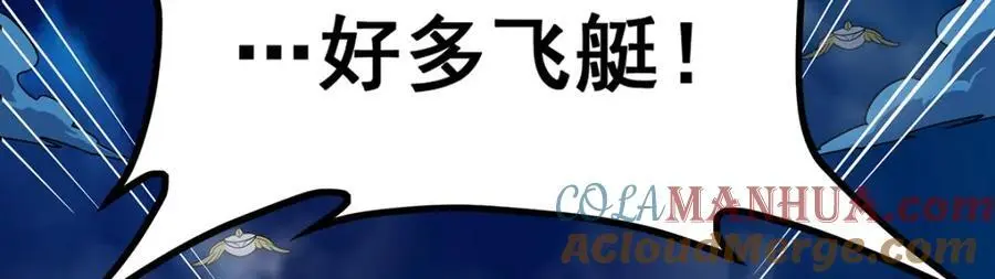 第396话 同源血脉 第25页