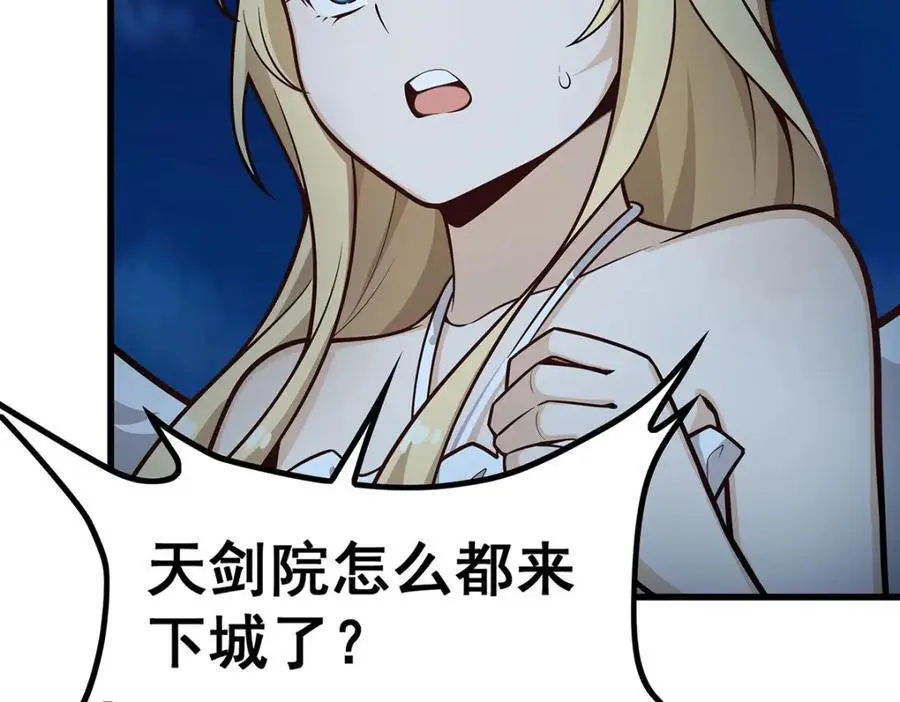 第396话 同源血脉 第30页