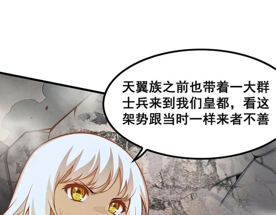 第396话 同源血脉 第32页