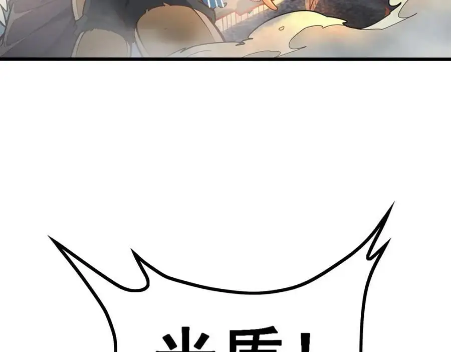 第396话 同源血脉 第42页