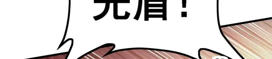 第396话 同源血脉 第43页