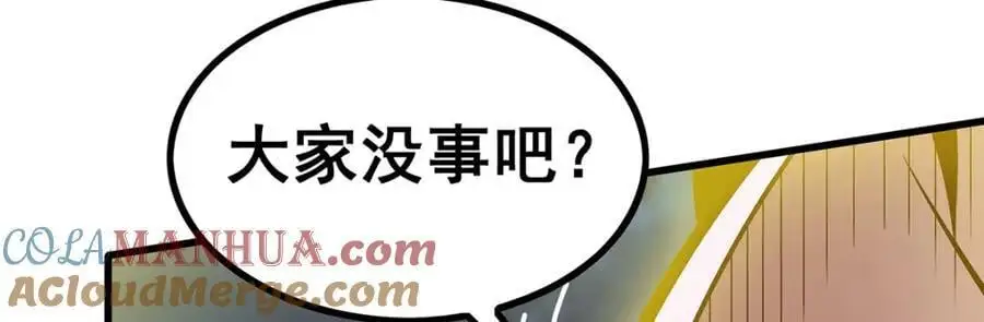 第396话 同源血脉 第49页