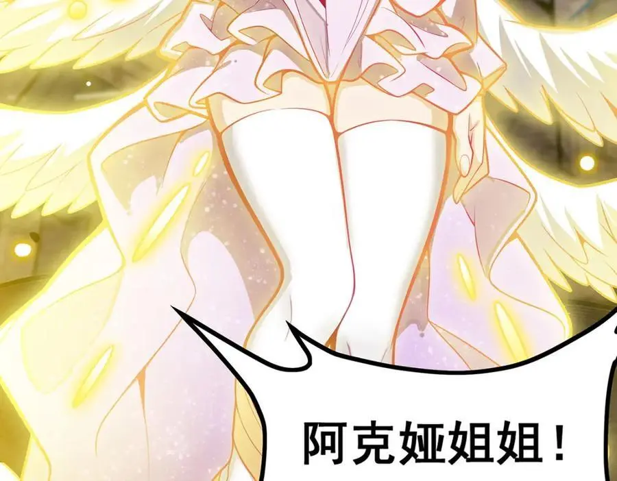 第396话 同源血脉 第54页
