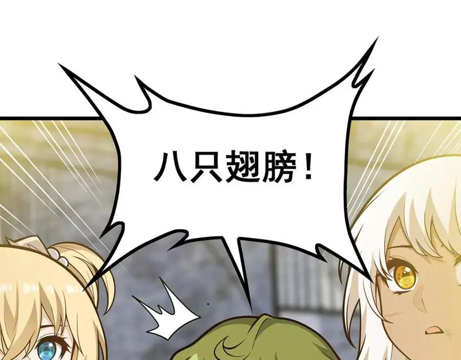 第396话 同源血脉 第60页