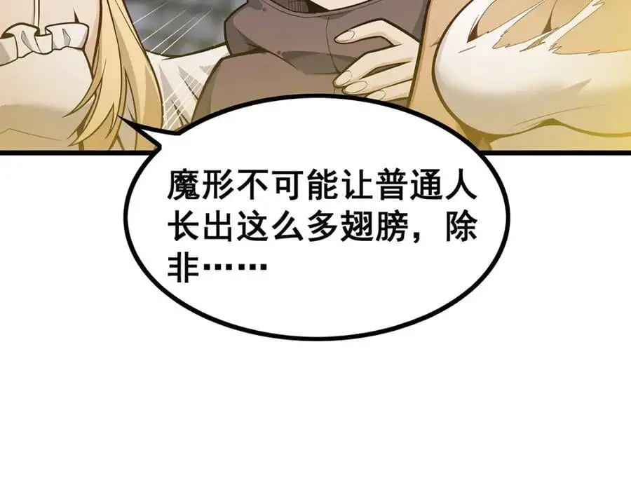 第396话 同源血脉 第62页