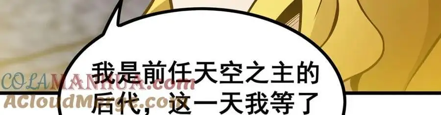 第396话 同源血脉 第69页